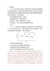 2026届高考生物学一轮专题复习练习：专题9 第3讲　生态系统的结构和能量流动 习题及答案解析