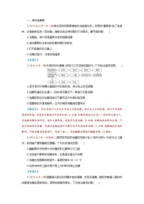 2026届高考生物学一轮专题复习练习：专题10 第1讲　传统发酵技术的应用 习题及答案解析