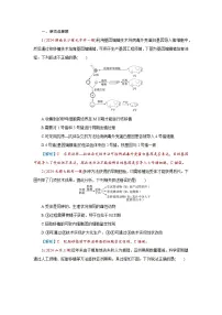 2026届高考生物学一轮专题复习练习：专题10 第5讲　胚胎工程 习题及答案解析