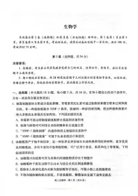 贵州省贵阳市2024-2025学年高二下学期6月期末生物试题（含答案）