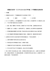 安徽省合肥一六八中学2024-2025学年高二下学期期末考试生物试卷（含答案）
