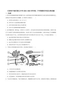 江西省宜春市丰城市第九中学2025届新高二下学期7月期末考-生物试题+答案