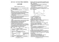 湖北省咸宁市2024-2025学年高二下学期期末考试生物试题（PDF版附答案）