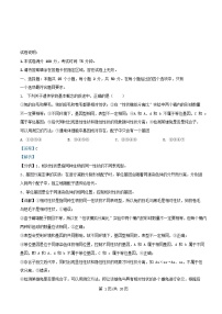 四川省成都市2024_2025学年高一生物下学期3月月考试卷含解析