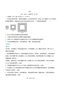 四川省广安市2024_2025学年高一生物下学期3月考试试题含解析