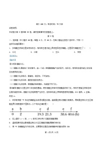 四川省德阳市2024_2025学年高一生物下学期3月段考试卷含解析