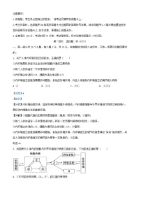 四川省泸州市泸县2024_2025学年高二生物上学期1月期末试题含解析