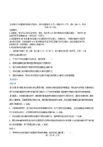 四川省绵阳市2024_2025学年高二生物下学期3月月考试题含解析