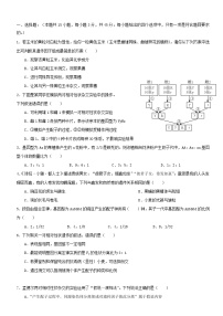 四川省南充市2024_2025学年高一生物下学期3月月考试题