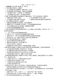 四川省南充市2024_2025学年高一生物下学期4月考试题