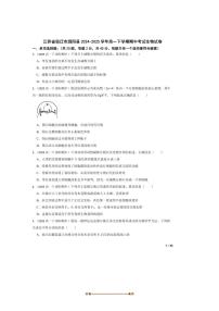 2024～2025学年江苏省宿迁市泗阳县高一下期中生物试卷