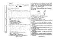甘肃省临夏州2024-2025学年高一下学期期末监测生物试卷
