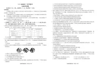 广东省衡水金卷2026届新高三上学期8月开学考-生物试题+答案