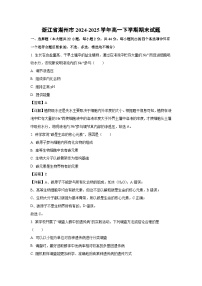 浙江省湖州市2024-2025学年高一下学期期末生物试题（解析版）