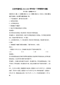 北京市通州区2024-2025学年高一下学期期中生物试题（解析版）