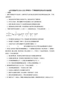 山东省烟台市2024-2025学年高一下学期期末测试生物试卷