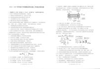 辽宁省五校联考2024-2025学年高二下学期7月期末考试生物试题（PDF版附答案）