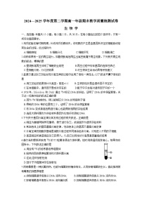 内蒙古包头市2024-2025学年高一下学期期末考试生物试题（Word版附答案）