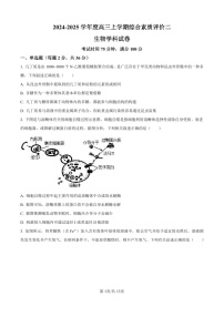 2025届河北省衡水中学高三下学期10月综合素质测评（二）-生物试题（含答案）