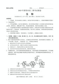 湖南省邵阳市2024-2025学年高二下学期7月期末考试生物试题+答案