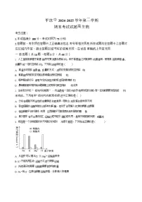 甘肃省平凉市第一中学2024-2025学年高一下学期期末测试生物试卷