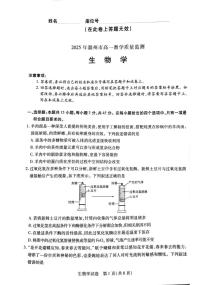 安徽省滁州市2024-2025学年高一下学期期末考试生物试卷（PDF版附答案）