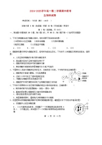 福建省厦门市泉州市2024_2025学年高一生物下学期4月期中测试
