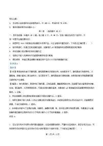 内蒙古呼和浩特市回民区2023_2024学年高二生物下学期期中测试试题含解析