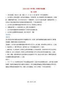 内蒙古自治区赤峰市红山区2024_2025学年高二生物下学期4月月考试题含解析