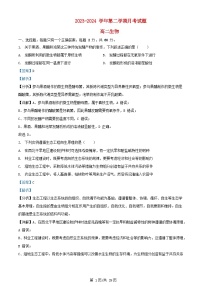 内蒙古自治区赤峰市红山区2023_2024学年高二生物下学期5月期中试题含解析