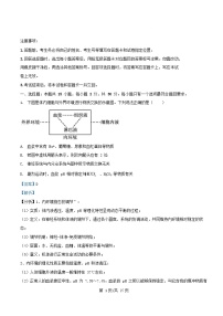 山东省临沂市2024_2025学年高二生物上学期1月期末试题含解析