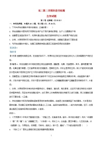 山东省2024_2025学年高二生物下学期3月月考试题解析版