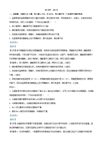 山东省2024_2025学年高二生物下学期第一次月考试题含解析