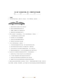 2026届广东省惠州市高三上(一)调研考试生物试卷(含答案)