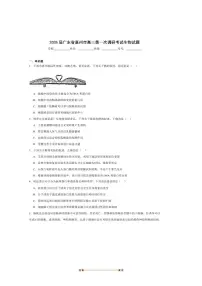 2026届广东省惠州市高三上(一)调研考试生物试卷(含答案)