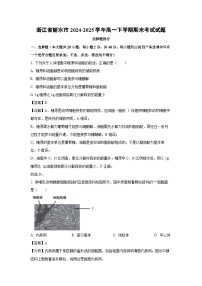 浙江省丽水市2024-2025学年高一下学期期末考试生物试卷（解析版）