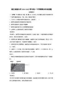 浙江省丽水市2024-2025学年高一下学期期末考试生物试卷（解析版）