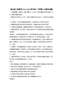 湖北省八校联考2024-2025学年高一下学期6月期末生物试卷（解析版）