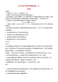 陕西省渭南市2025届高三生物二模试题含解析