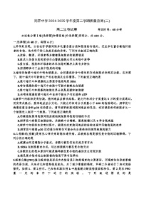 2025年天津市南开中学高二下学期期末生物试卷（含答案）