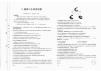 2025届四川金太阳高三下学期10月联考-生物试题（含答案）