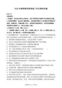 福建省泉州市十校2024-2025学年高二下学期期末考试生物试题（PDF版附答案）