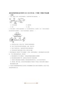 2024～2025学年湖北省孝感市高中高二下7月期末联考(月考)生物试卷(含答案)