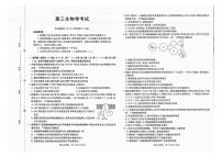 广西部分学校2026届高三上学期开学考试生物试卷（PDF版附解析）