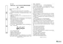 甘肃省临夏州2024-2025学年高二下学期期末质量监测生物试卷含答案解析