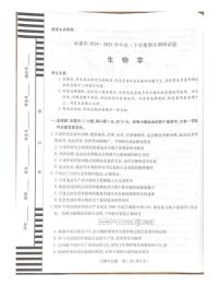 河北省承德市2024-2025学年高二下学期7月期末生物试题（扫描版，有解析）含答案解析含答案解析含答案解析