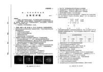 山东省潍坊市2024-2025学年高一下学期期末考试 生物 PDF版含答案含答案解析