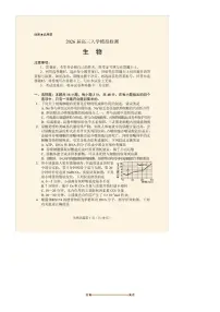 云南省临沧地区中学等校2025～2026学年高三上入学模拟检测生物试卷(含答案)