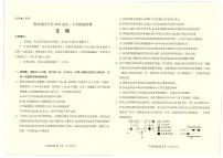 云南省临沧地区中学2024—2025学年高三下学期入学考试生物试题（含答案）含答案解析