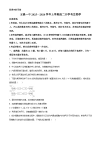 云南省玉溪第一中学2025-2026学年高二上学期开学生物试题含答案解析